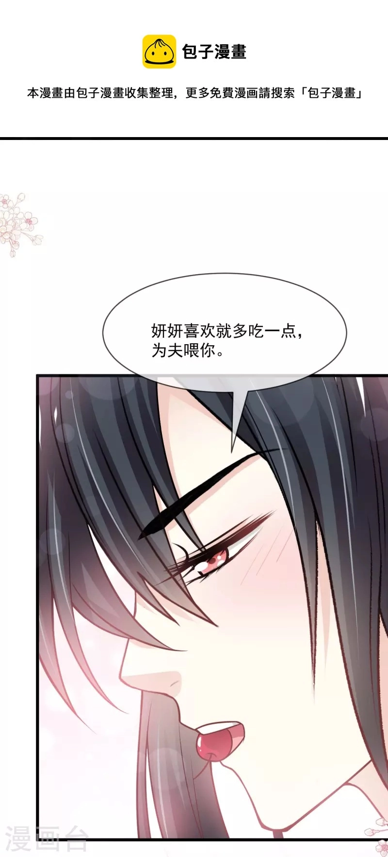 第219话 我可以碰你吗？9