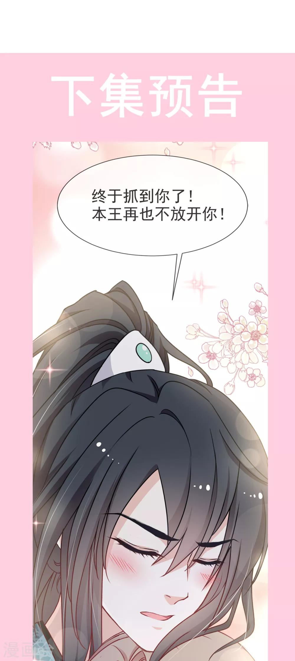 第37话 想马上见到你35