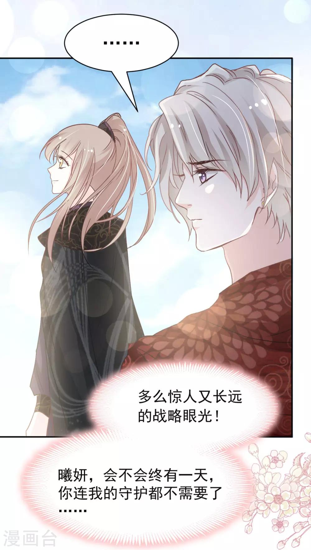 第96话 人心所向 天下归一12