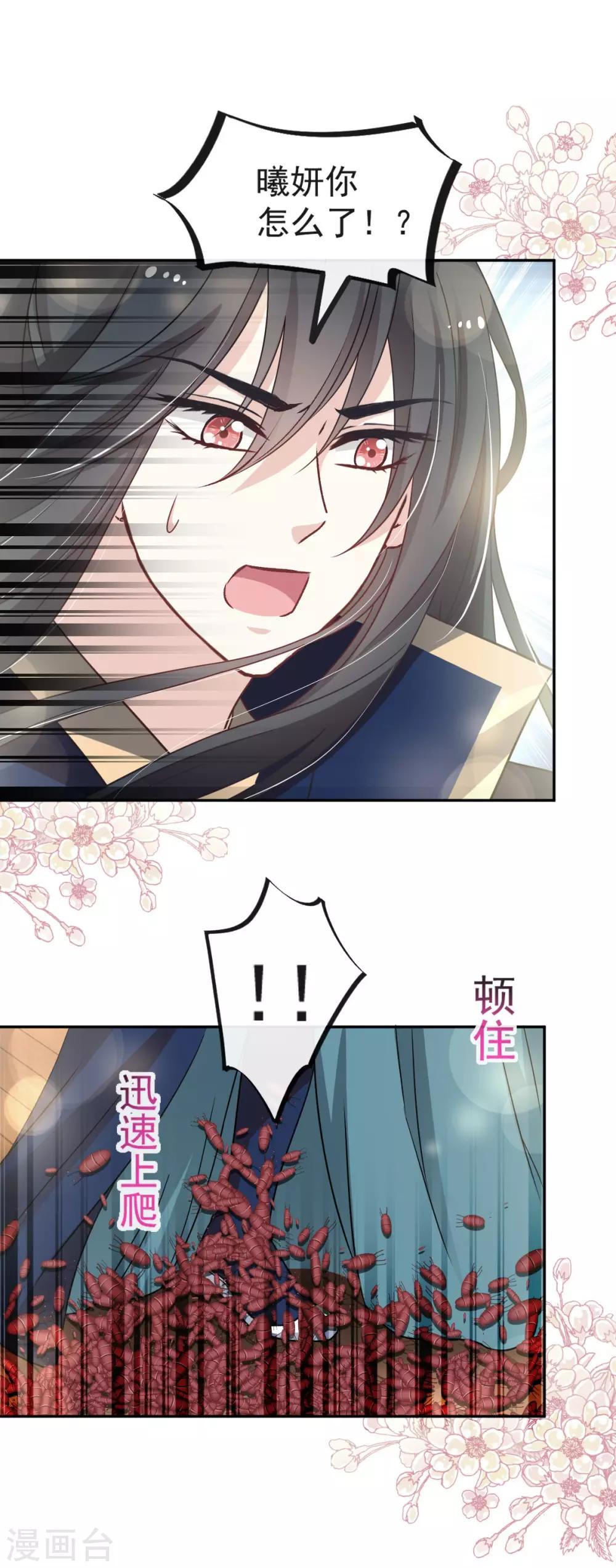 第78话 任我摆布（含福利草图）14