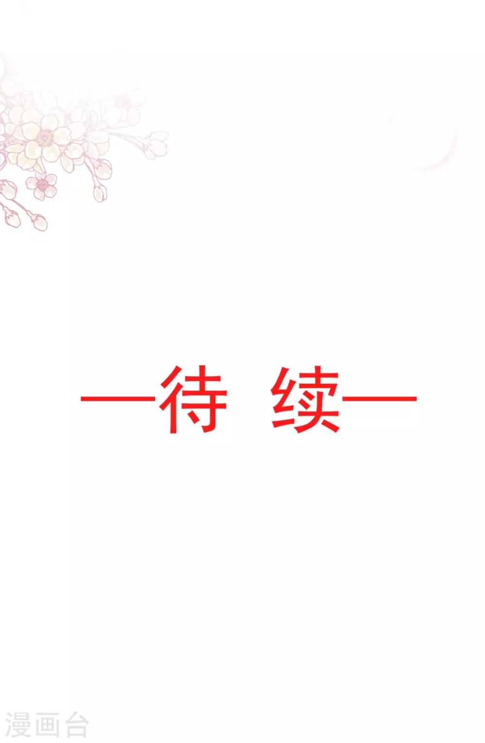 第85话 一夜过后27