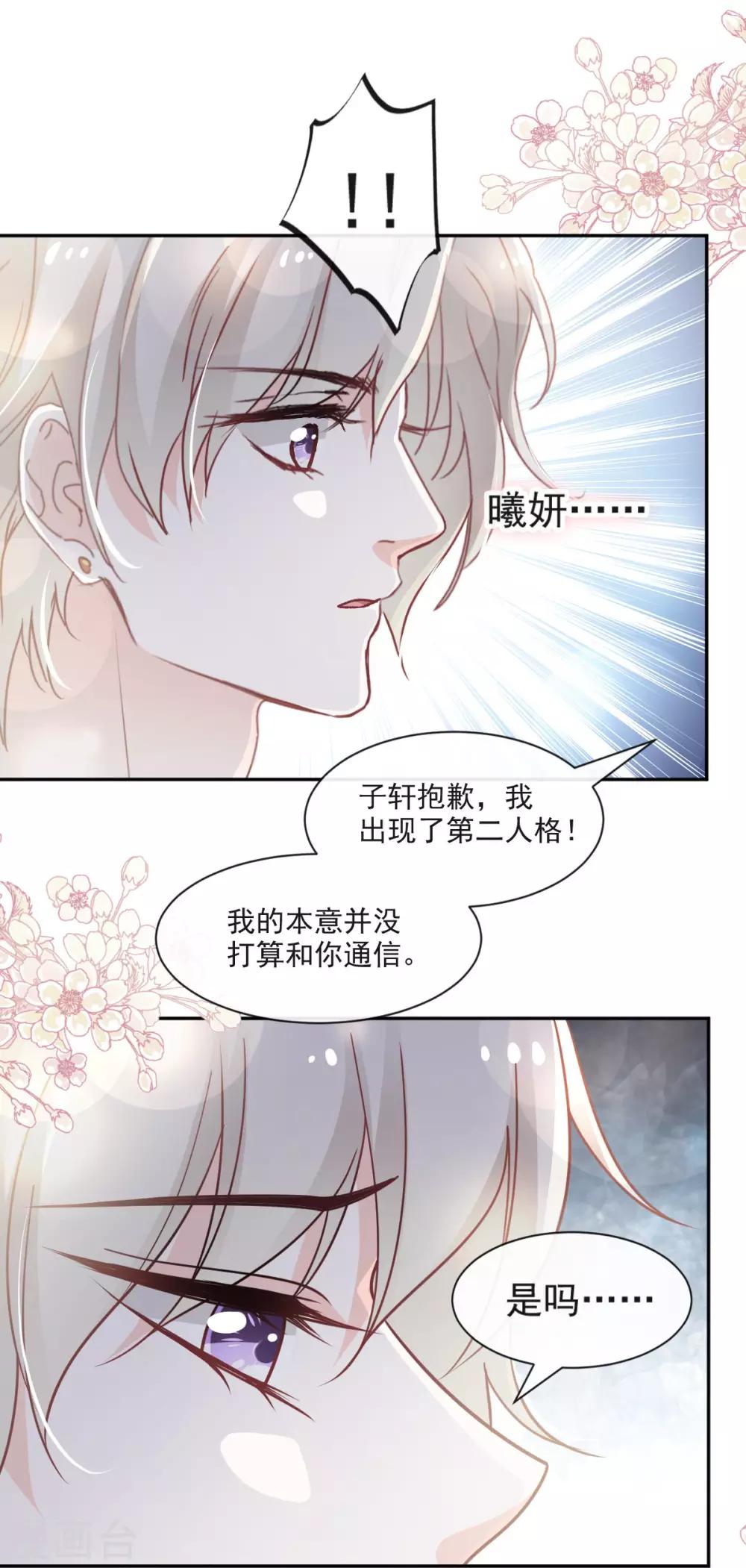 第76话 让我弥补你9