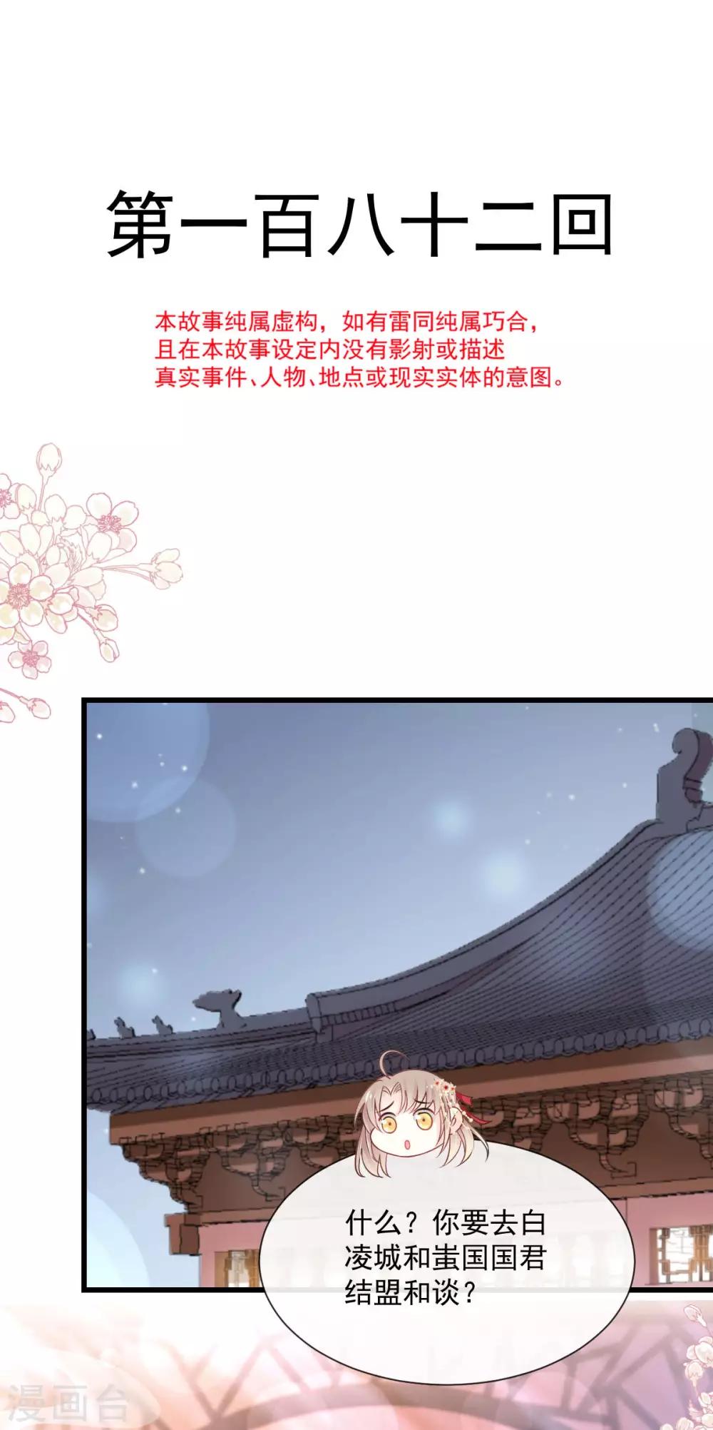 第182话 我舍不得你3