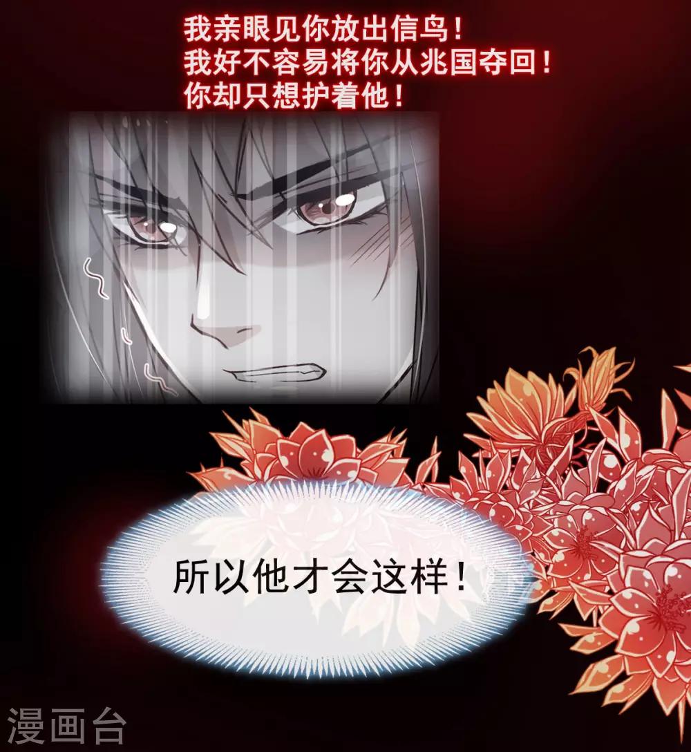 第68话 怵国篇·初章30