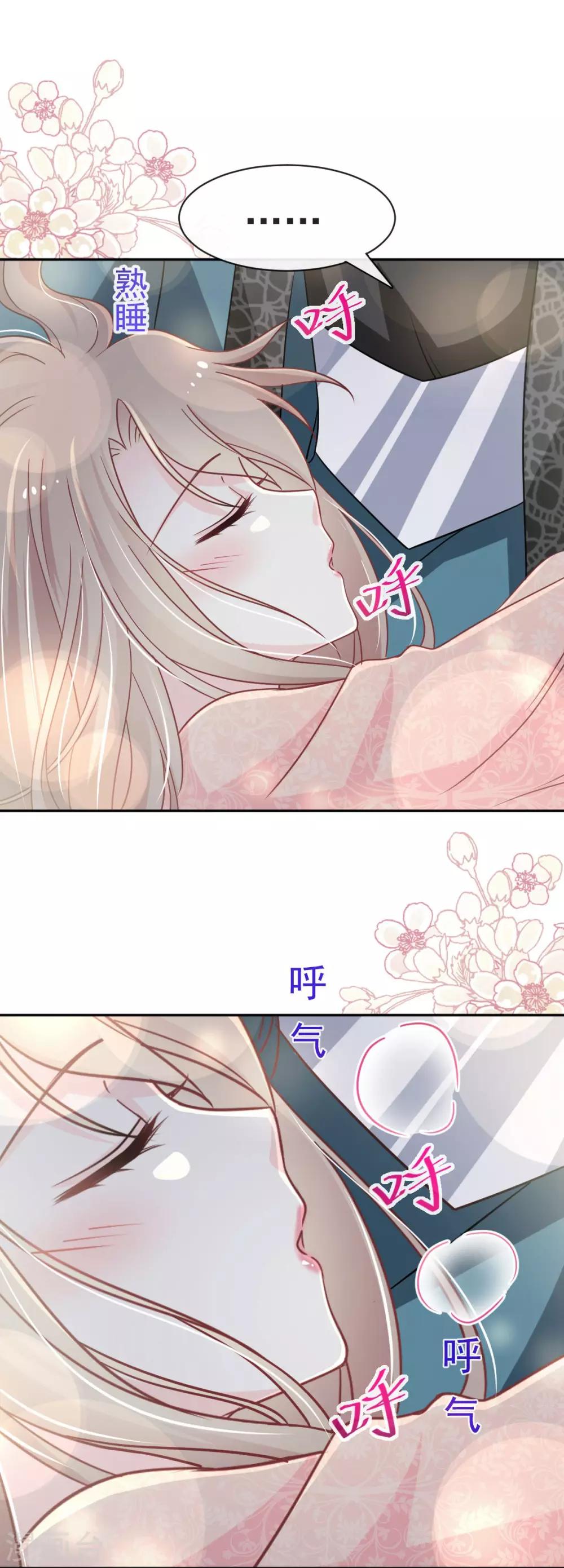第74话 胖一些抱起来才舒服18