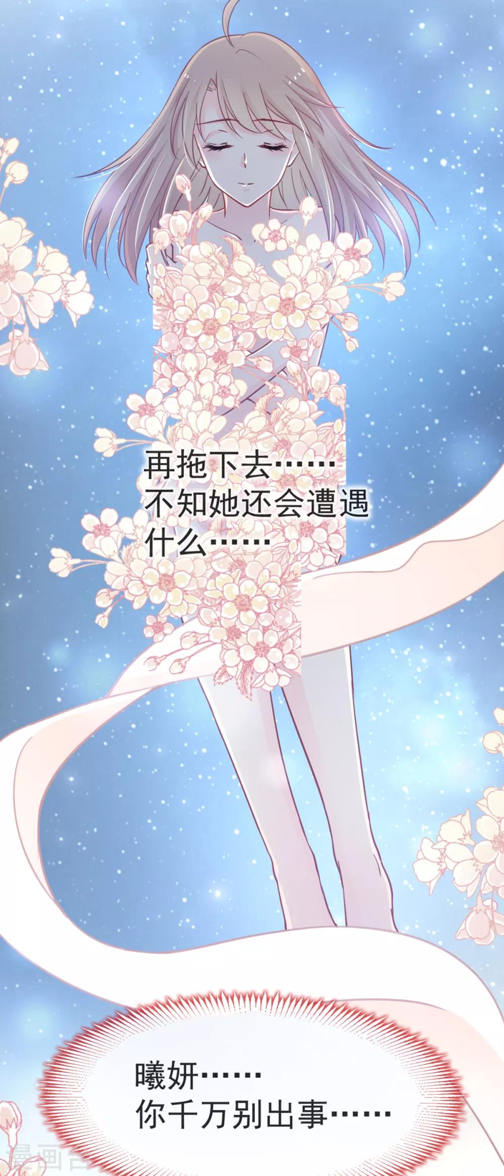第56话 疯狂的兆王子34