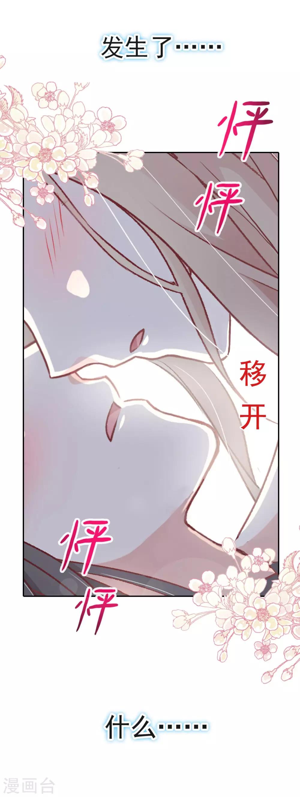 第65话 夜袭箐王14
