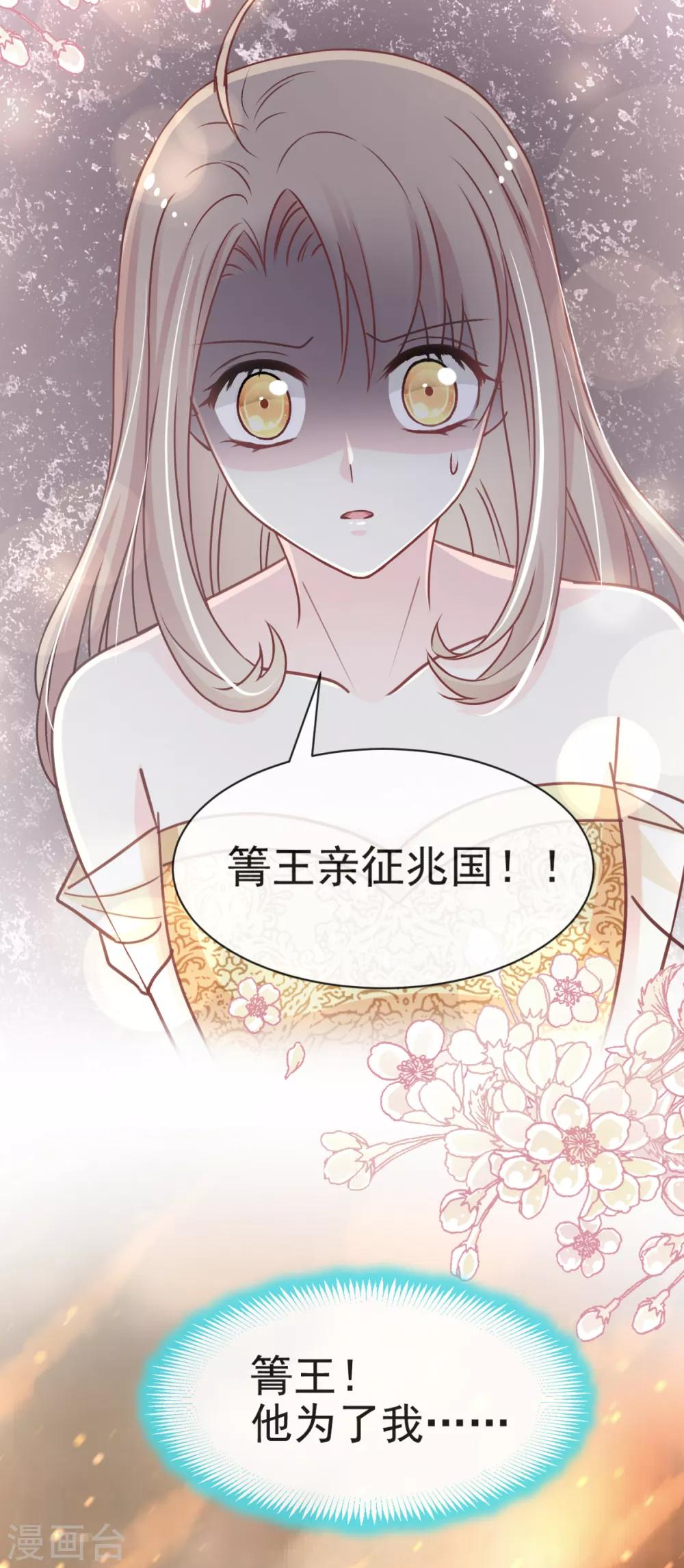 第51话 不能把她让给箐王27
