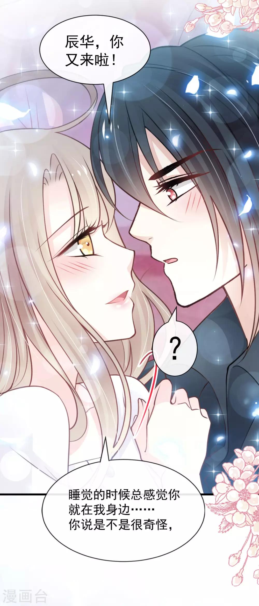 第160话 我的时间不多了28