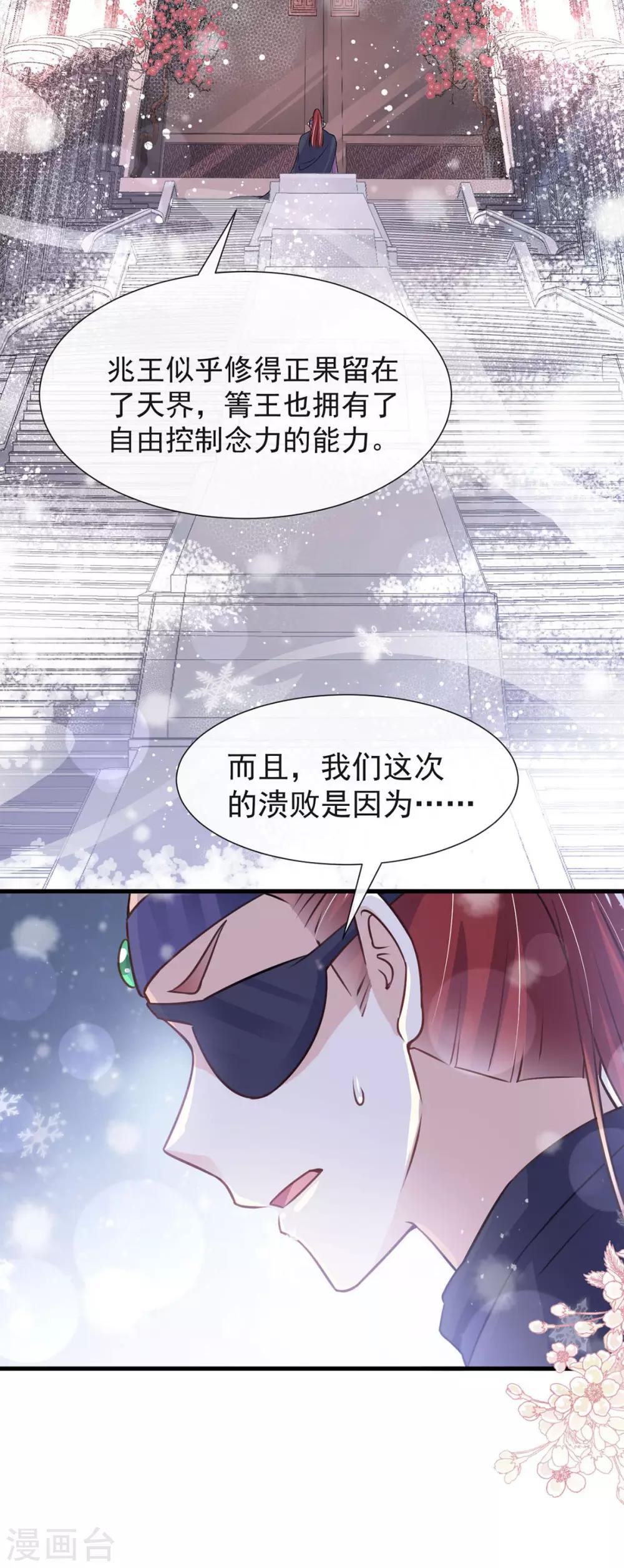 第180话 凌冬将至 现代篇终章33