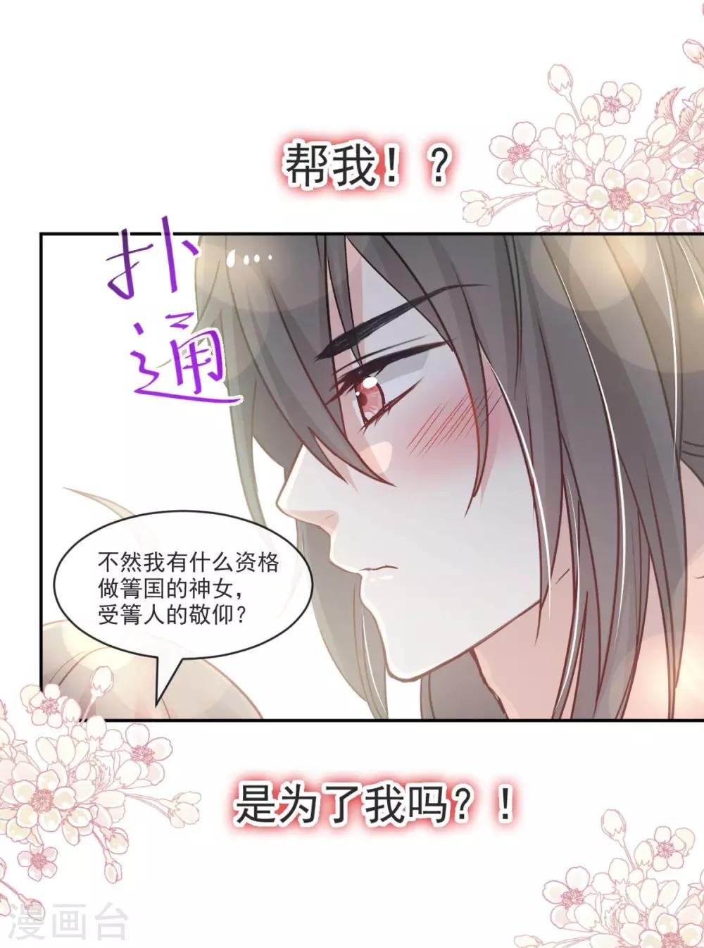 第74话 胖一些抱起来才舒服8