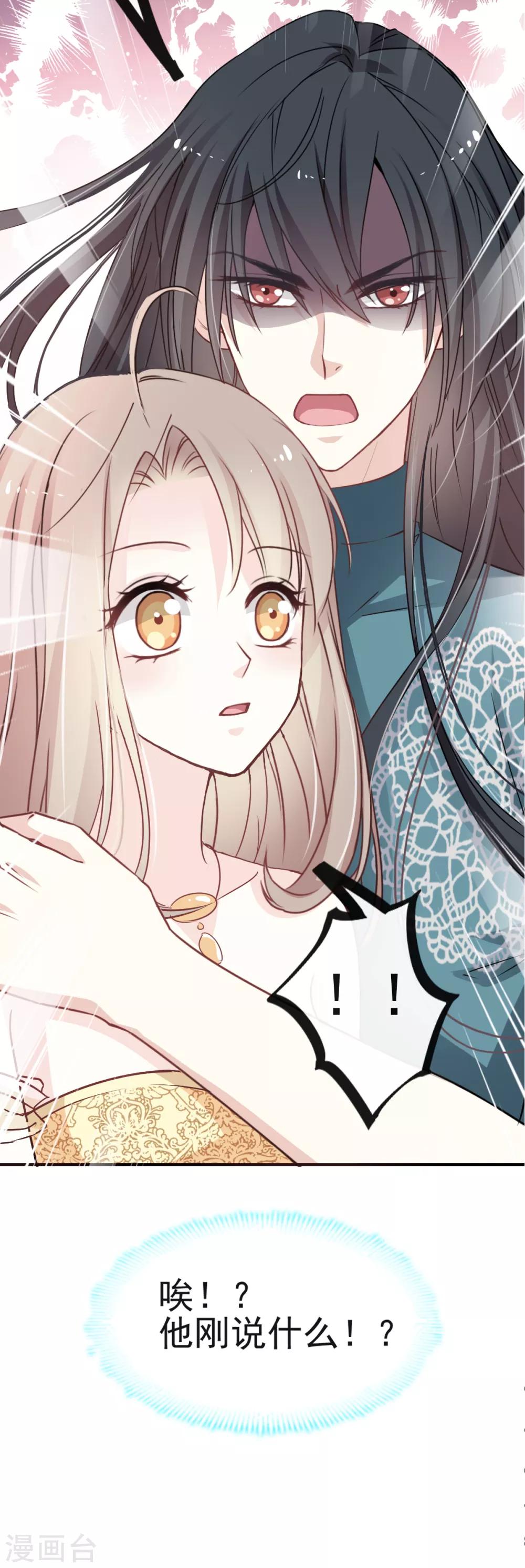 第15话 逼婚13