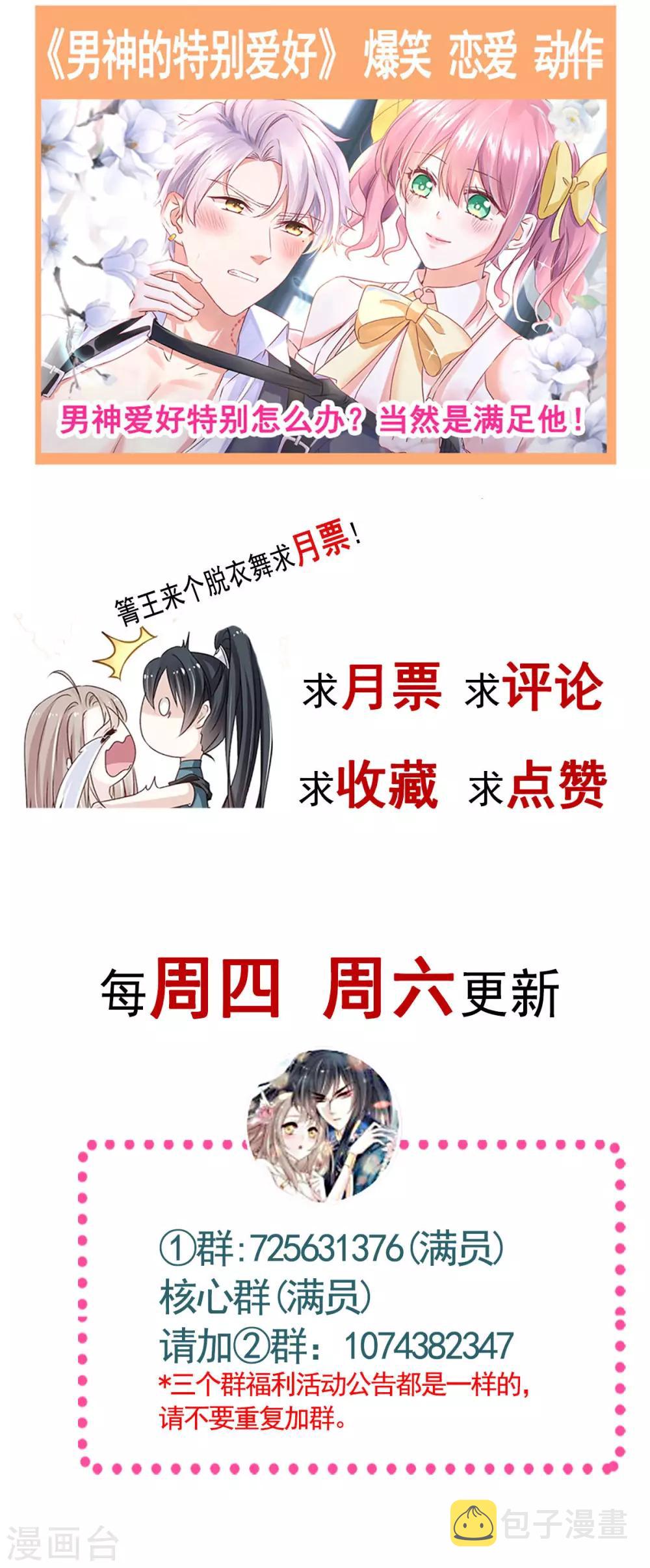第92话 出征前夜28