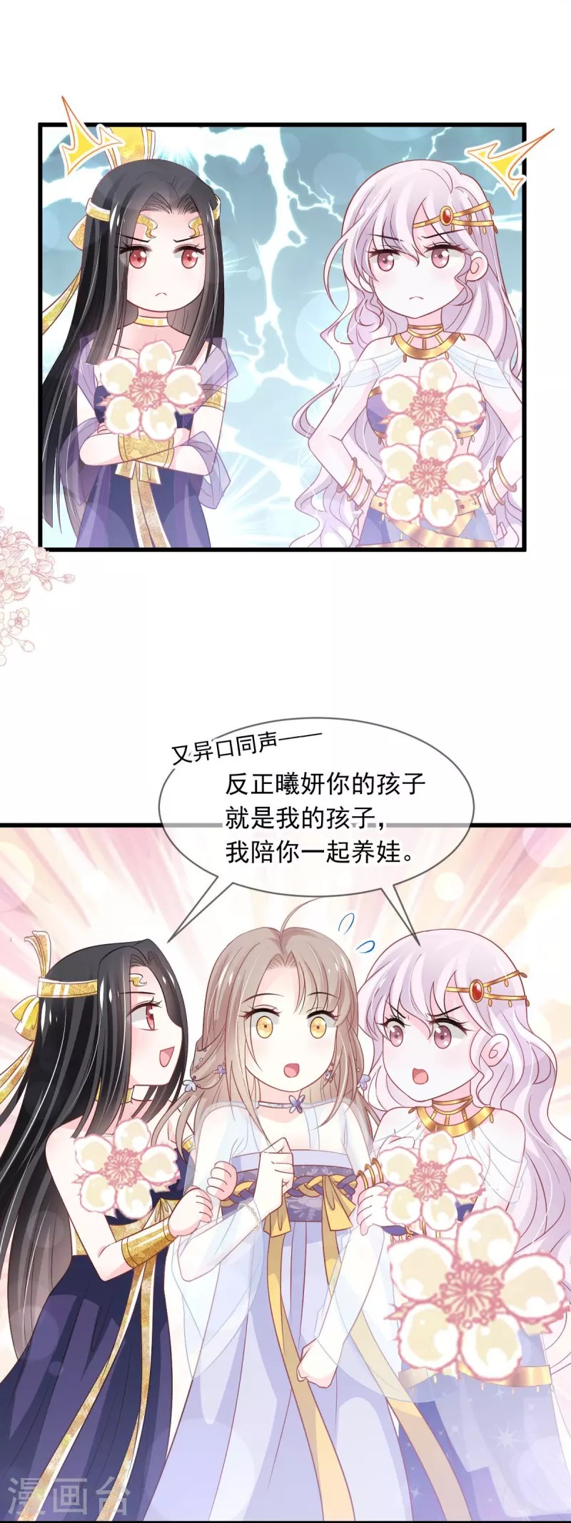第226话 甜甜蜜蜜12