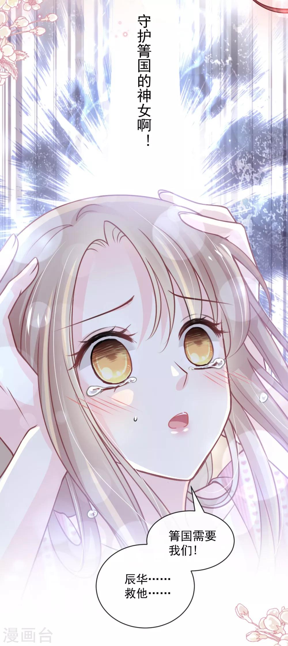 第173话 唤醒神女35