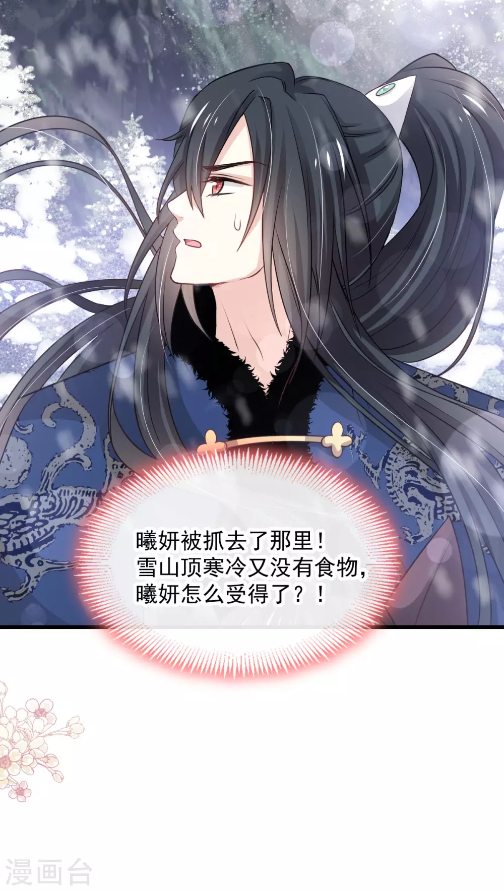 第188话 熟悉的感觉4