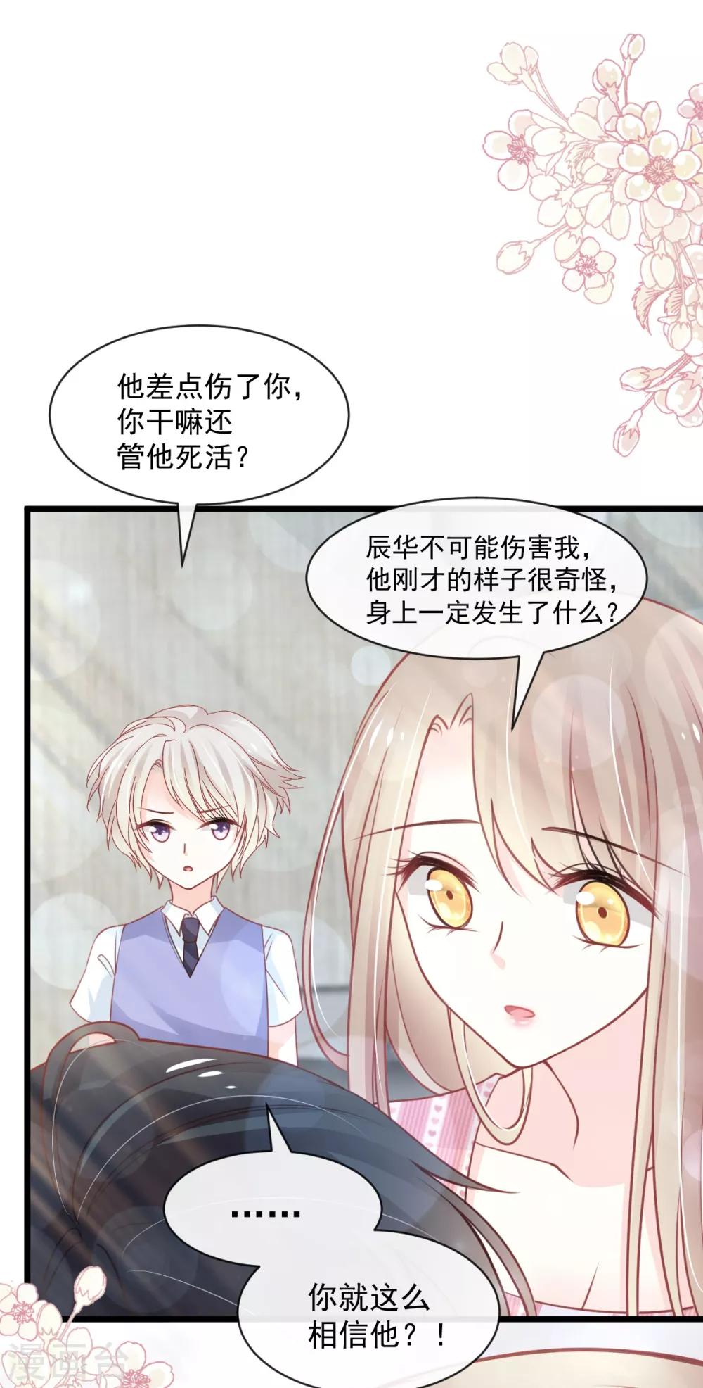 第171话 熟悉的炙热35