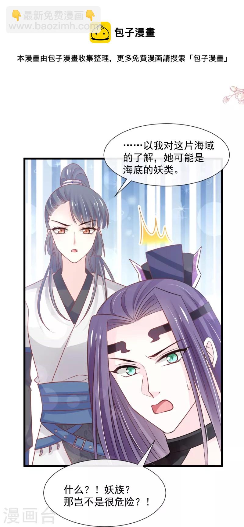 第237话 小心着凉23