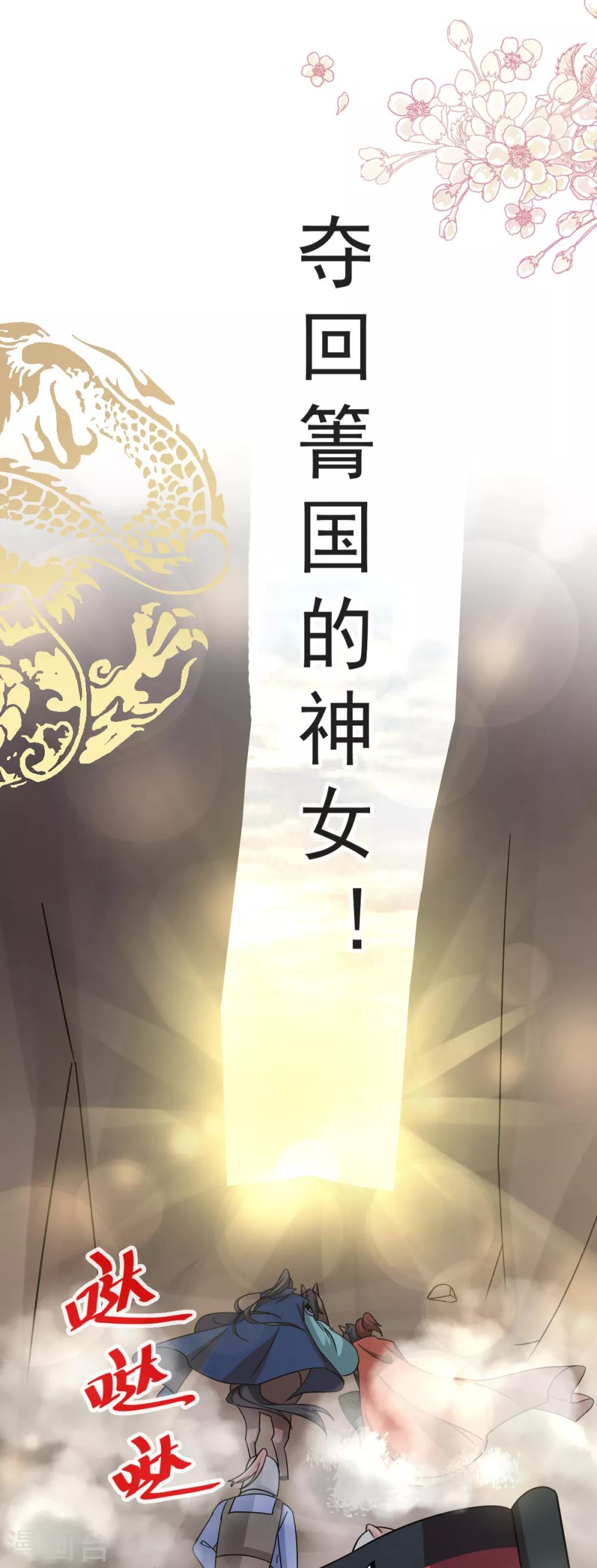 第54话 来到兆国19