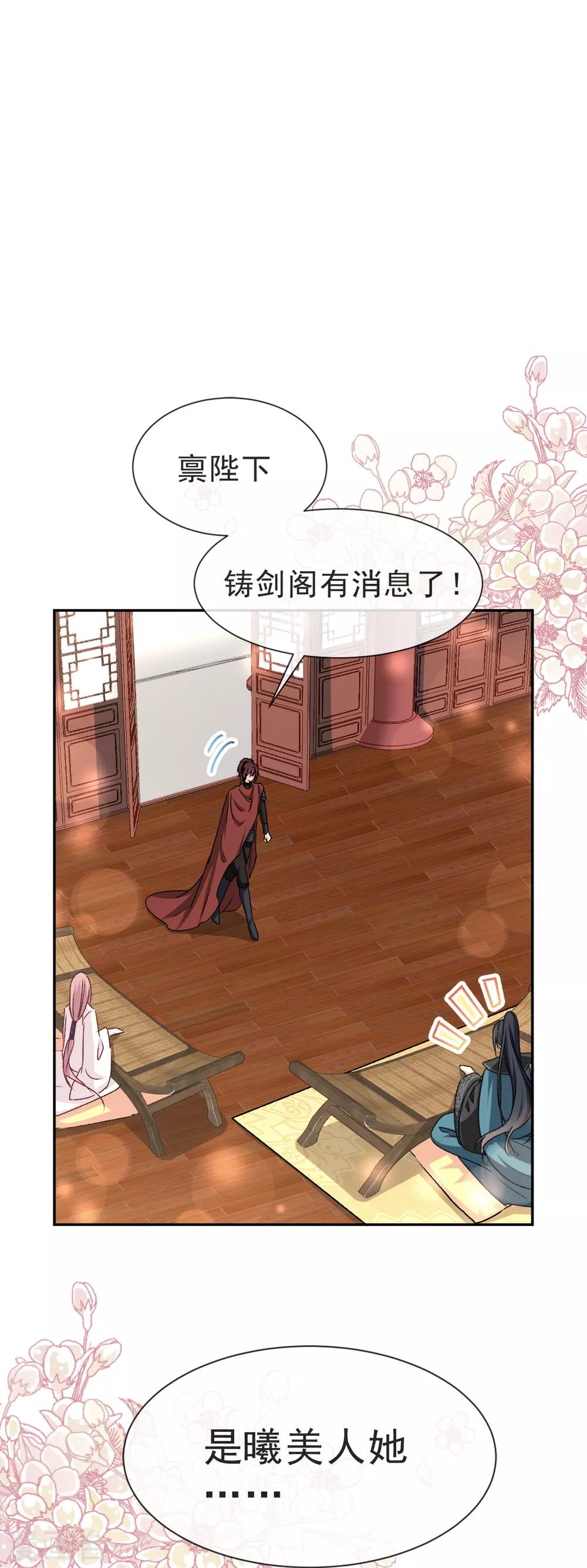 第37话 想马上见到你15