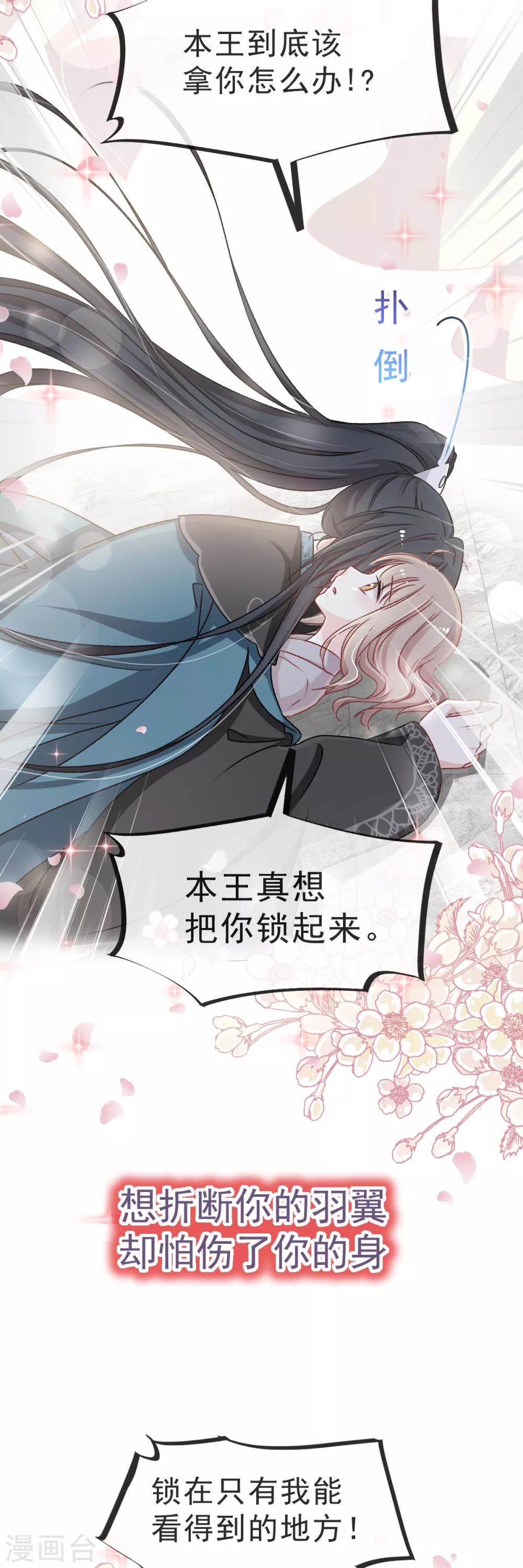 第39话 皇家温泉告白9