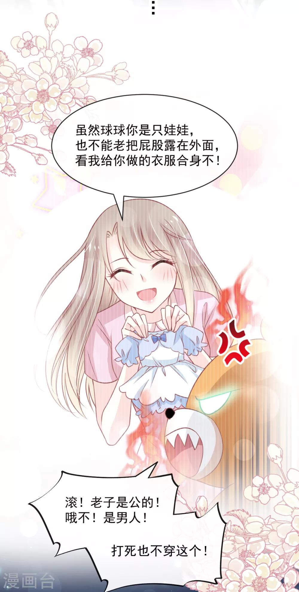 第161话 想对你做奇怪的事12