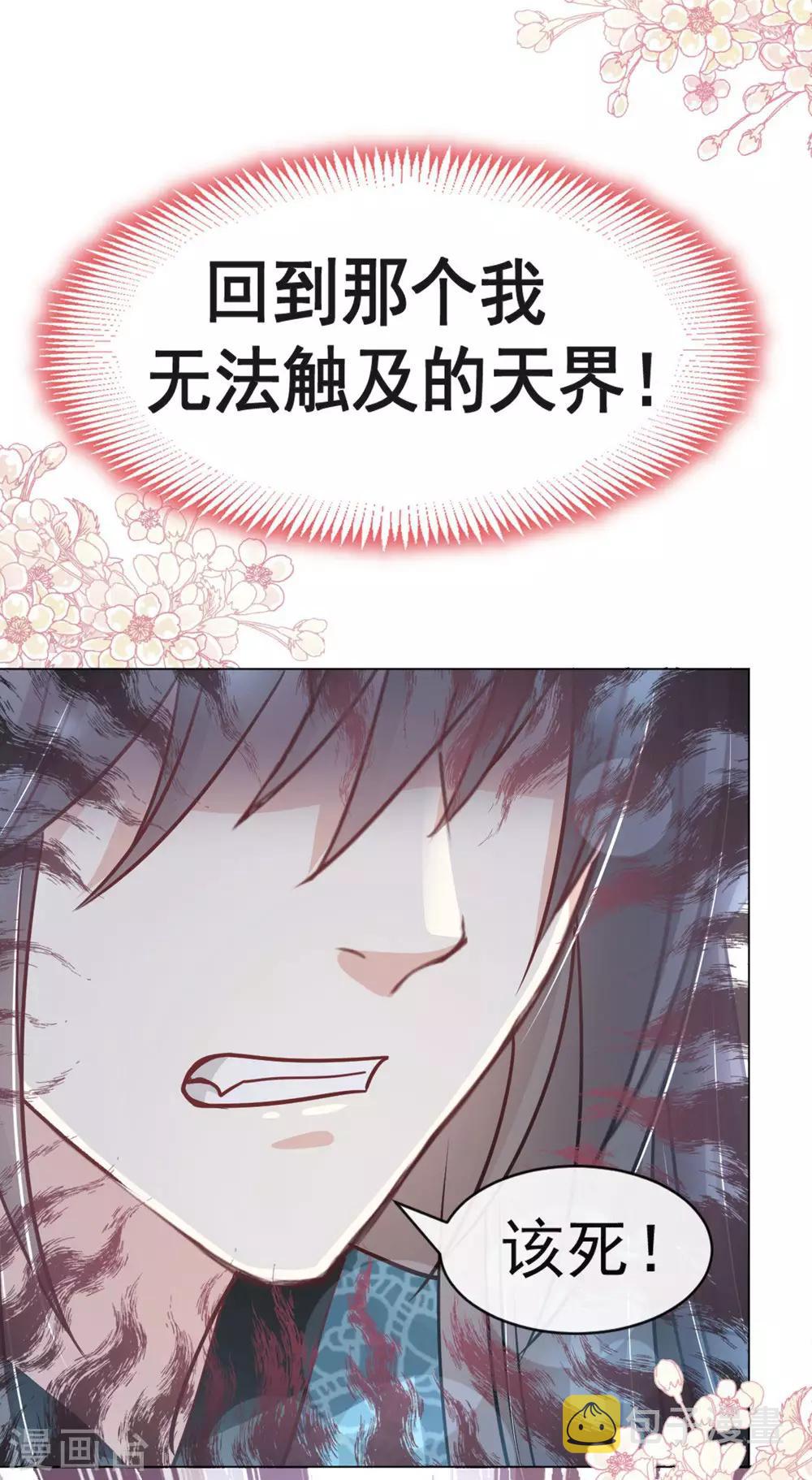 第111话 废除祖制33