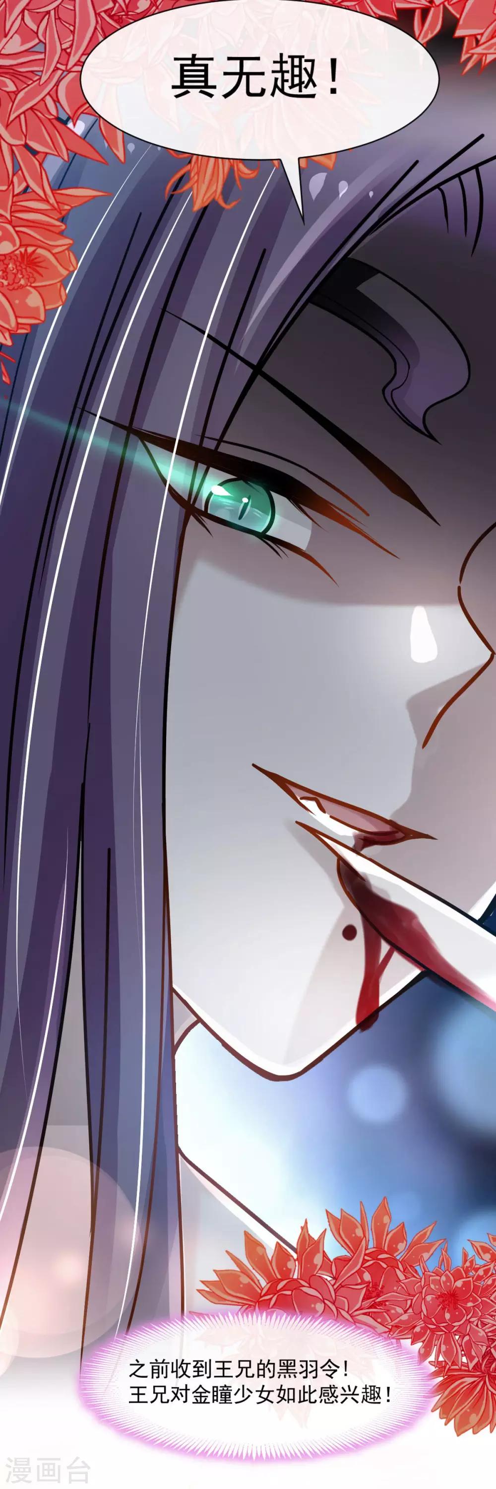第67话 兆国篇·终章37