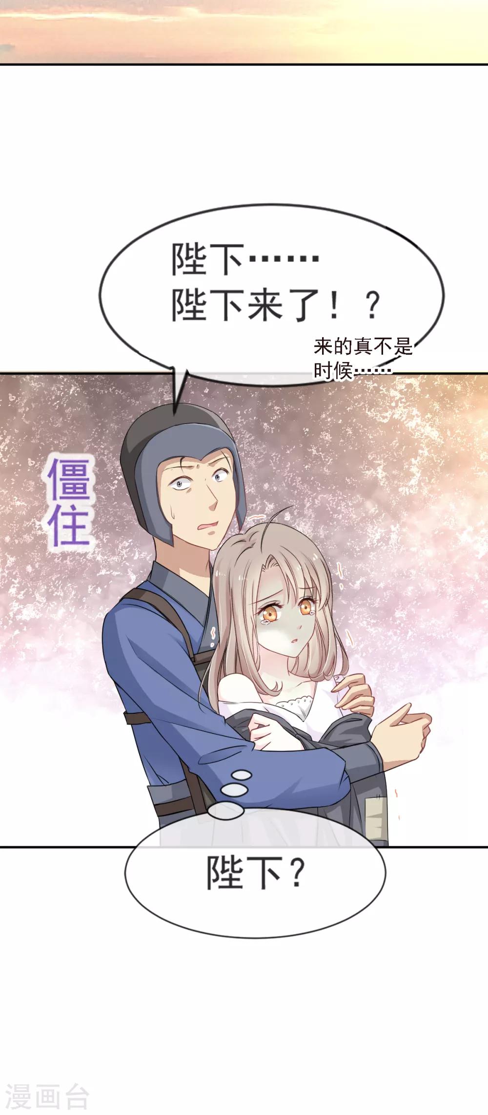 第3话 陛下驾到25