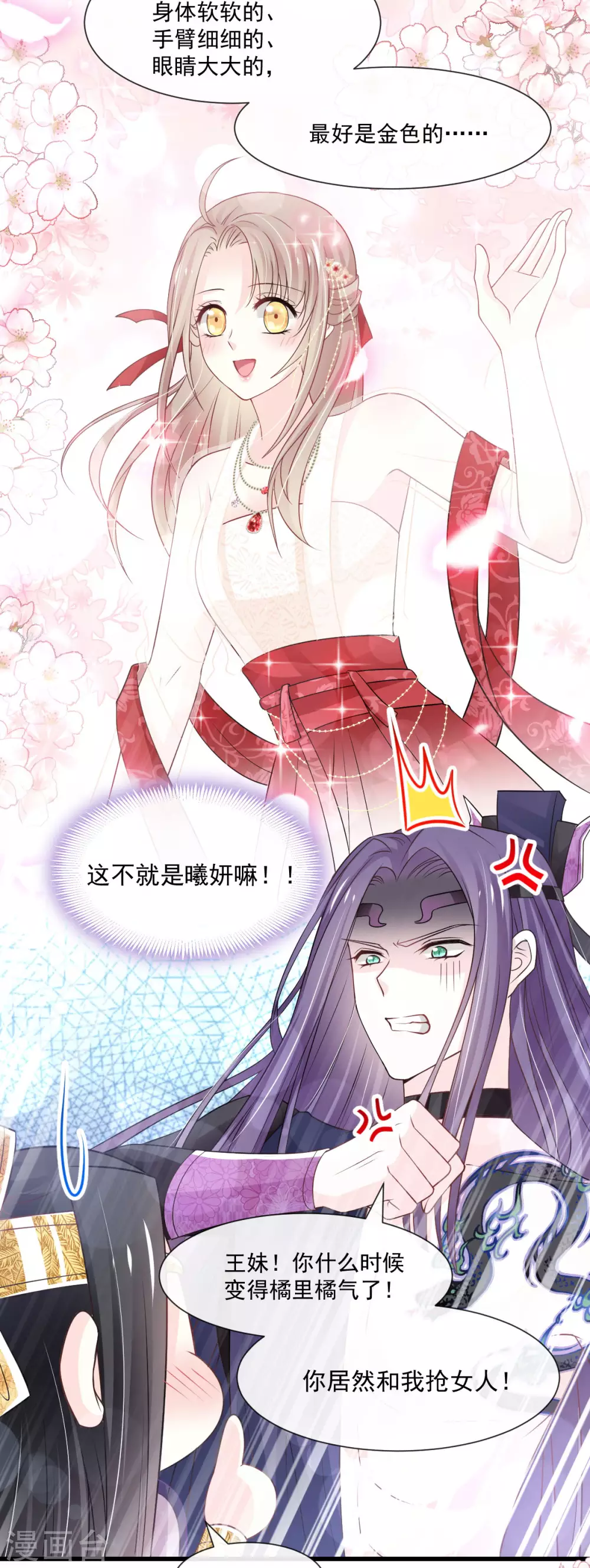 第188话 熟悉的感觉28