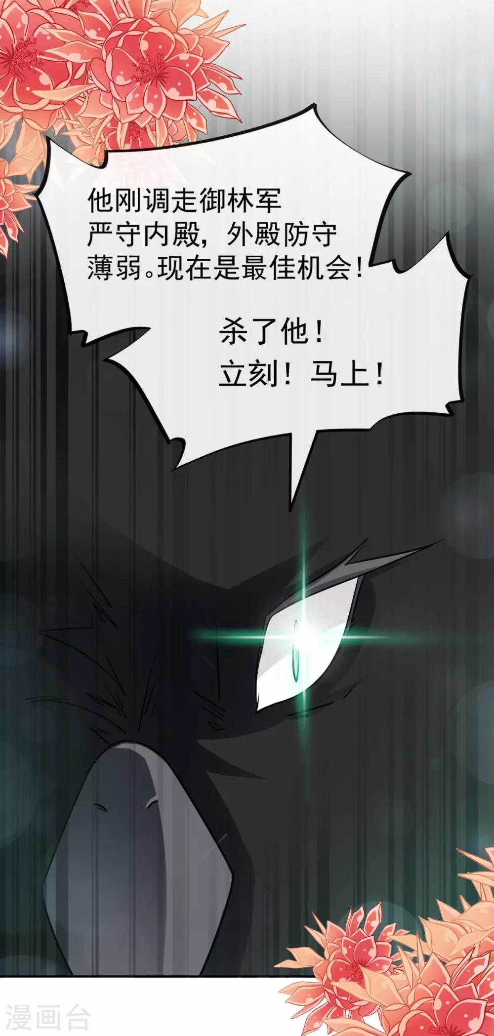 第133话 守护我们的家4
