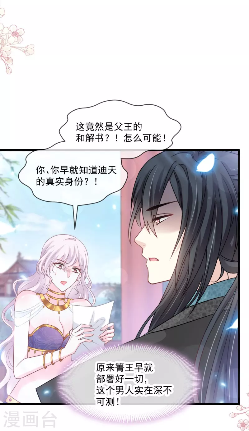 第223话 齐心协力10
