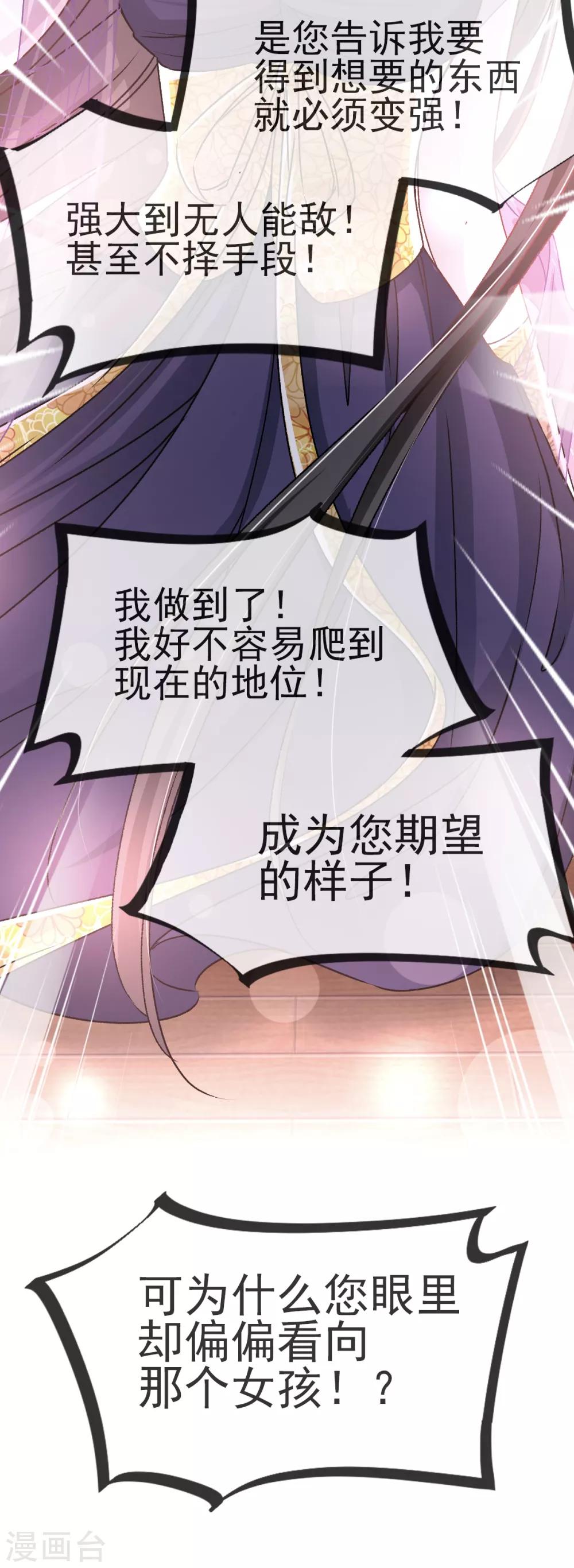 第27话 要你离不开我14