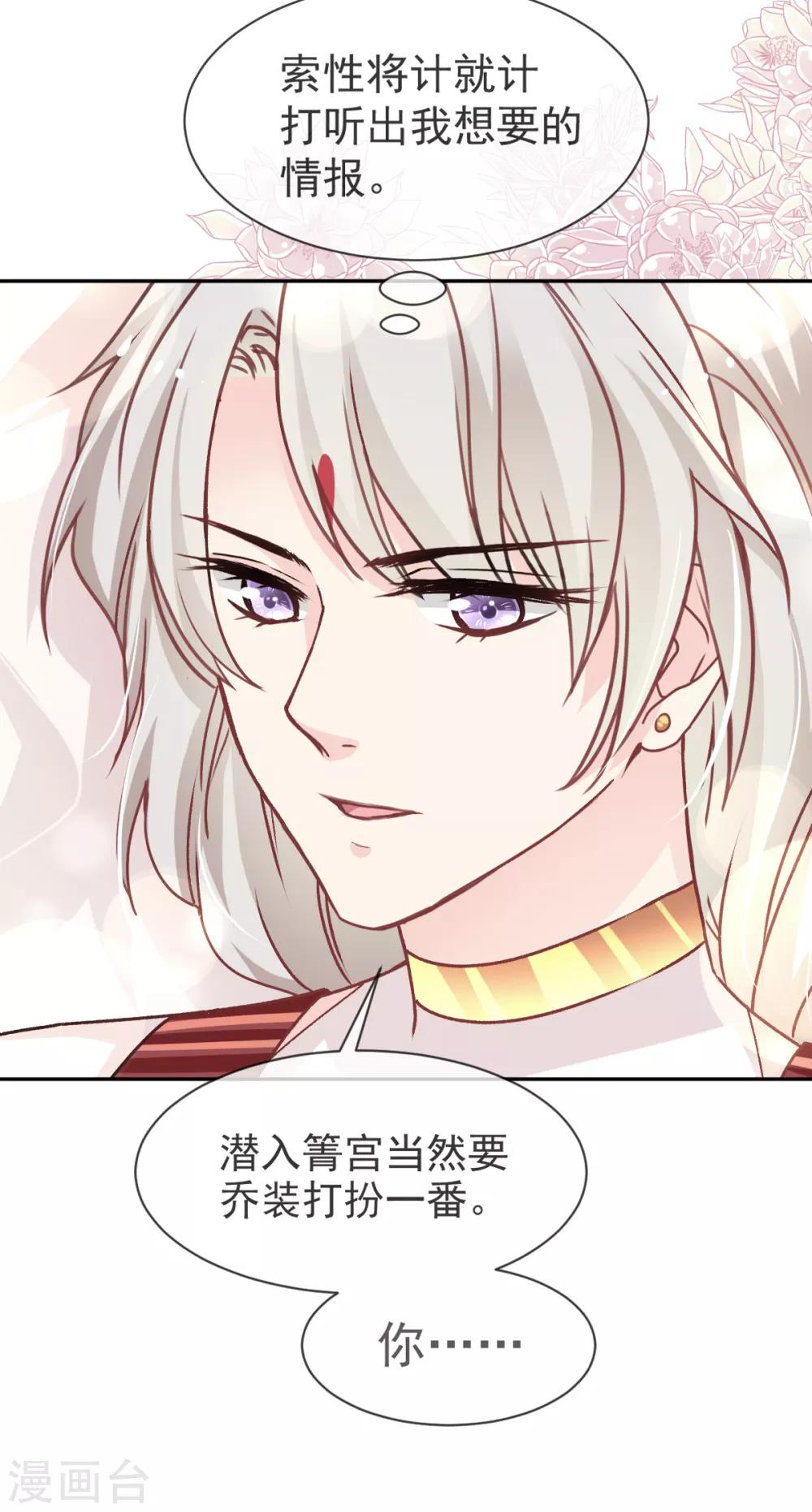 第48话 他不是子轩3