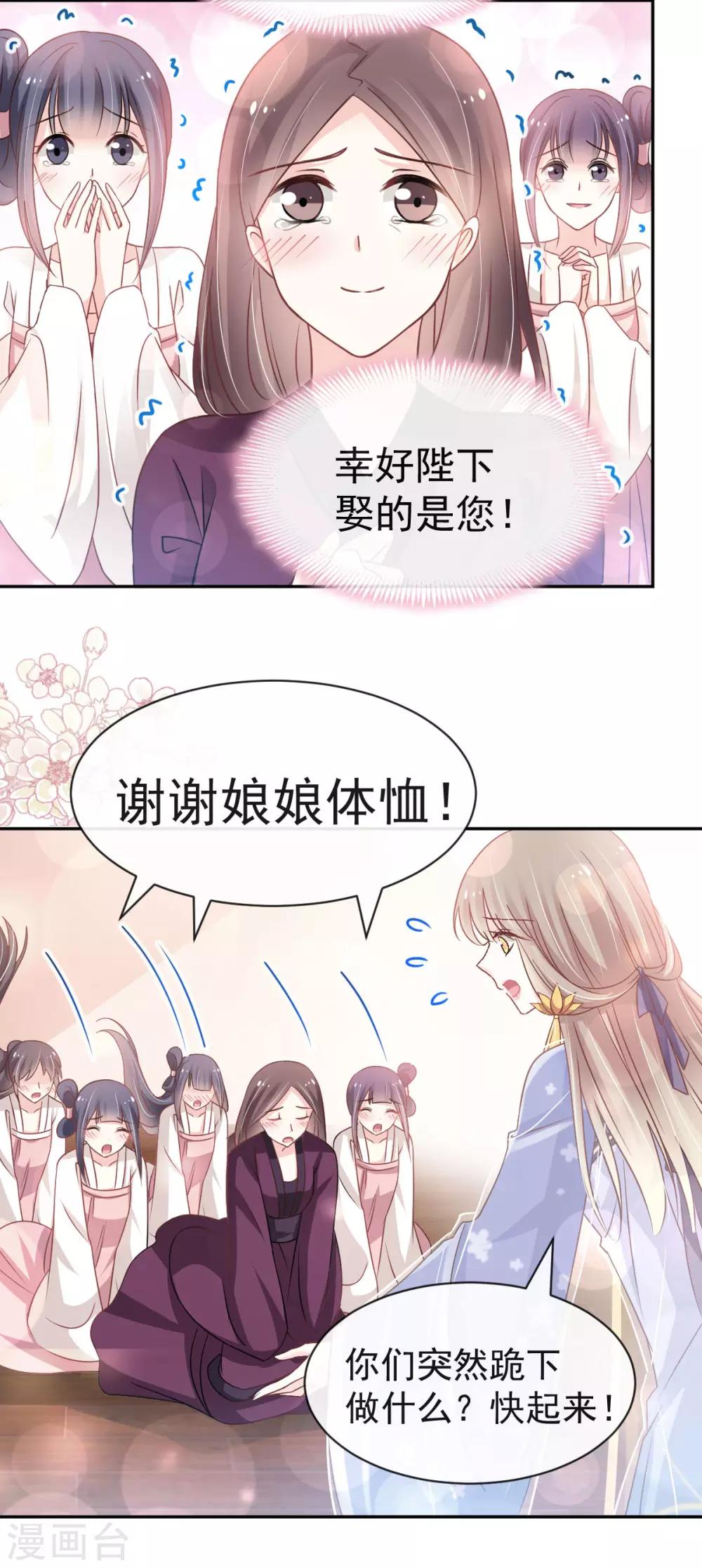 第124话 以箐王后之名26