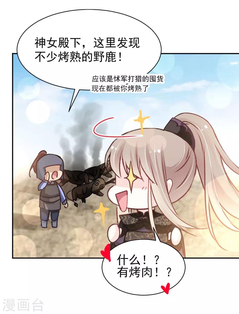 第96话 人心所向 天下归一14