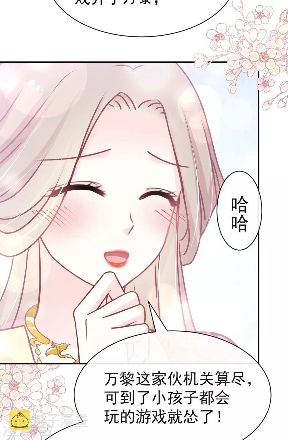 第119话 洞房花烛夜8