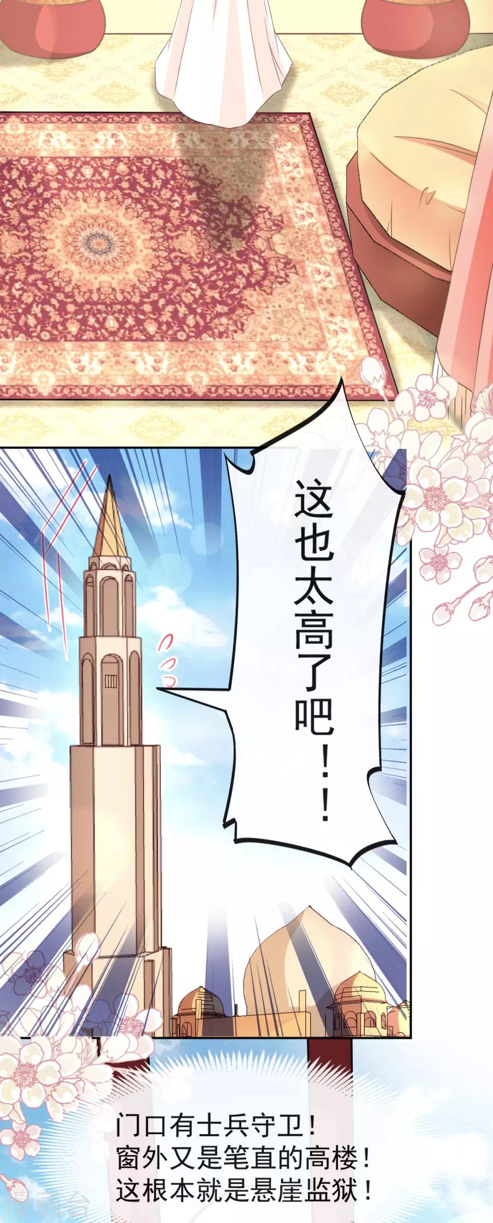 第56话 疯狂的兆王子1