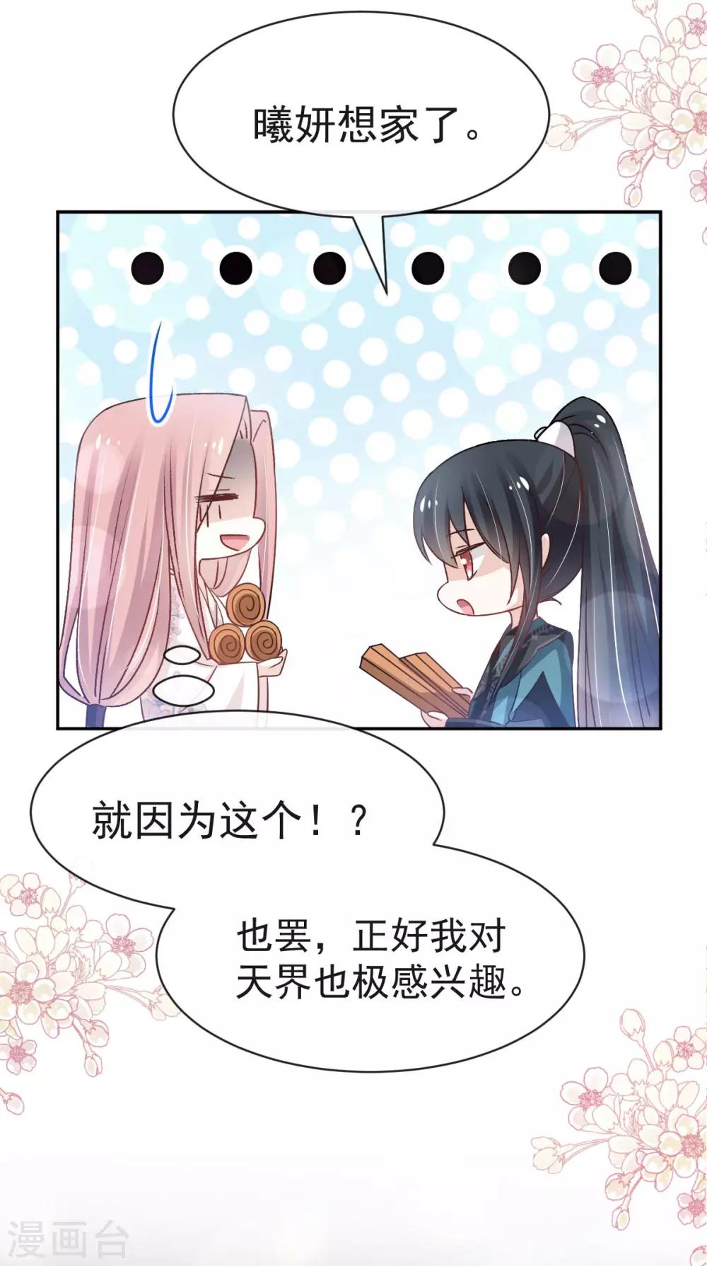 第125话 被教坏的箐王2