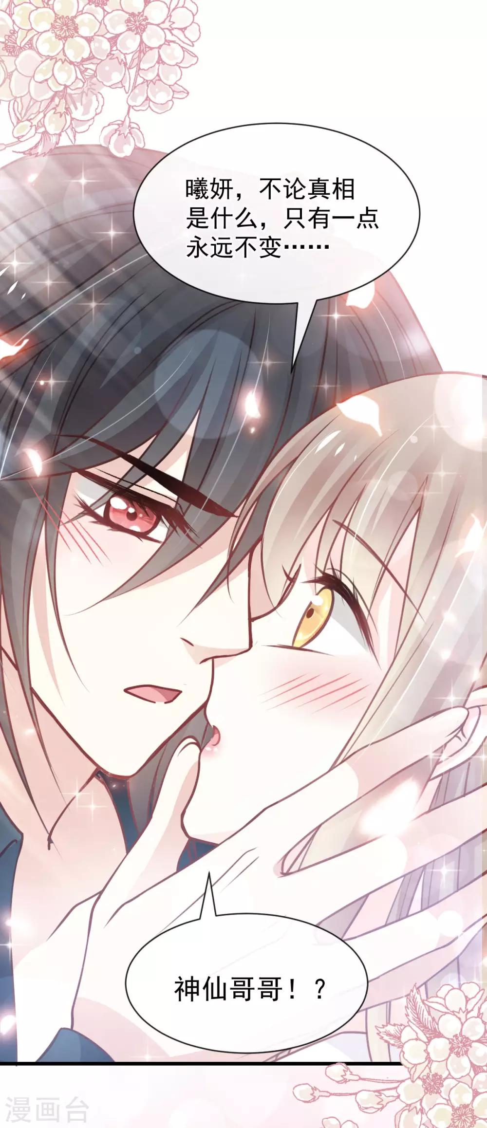 第157话 冲破黑暗的光33