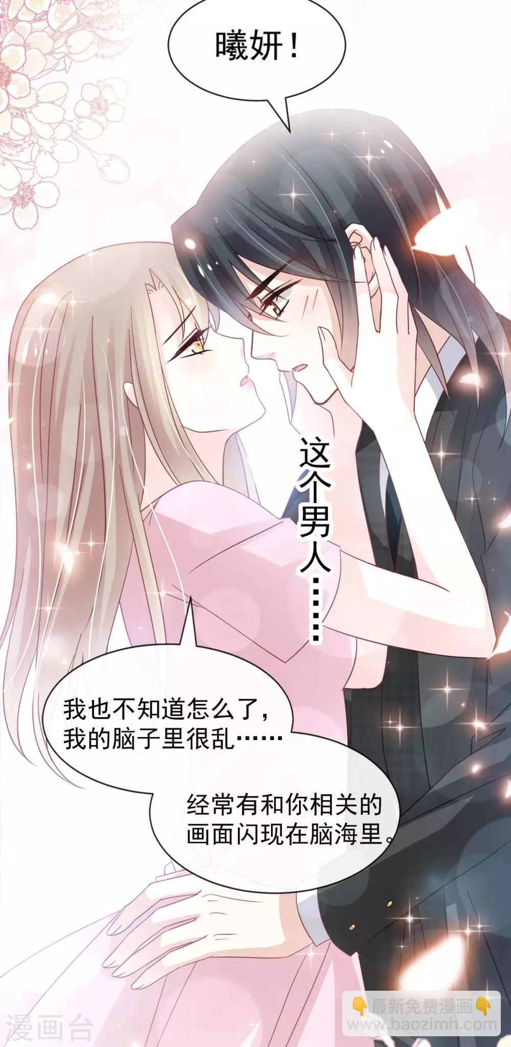 第152话 曦妍的告白8