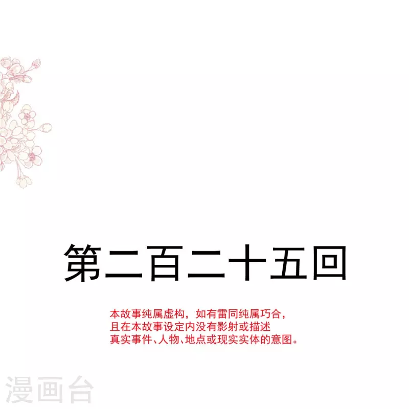 第225话 喂药的正确方法2