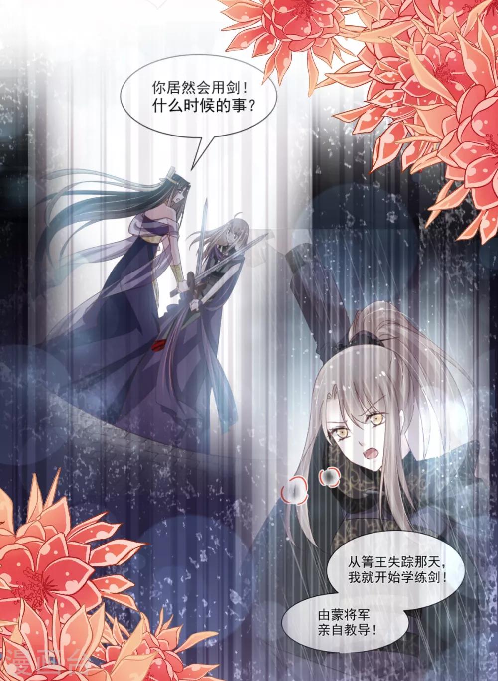 第163话 癫狂的追求者20