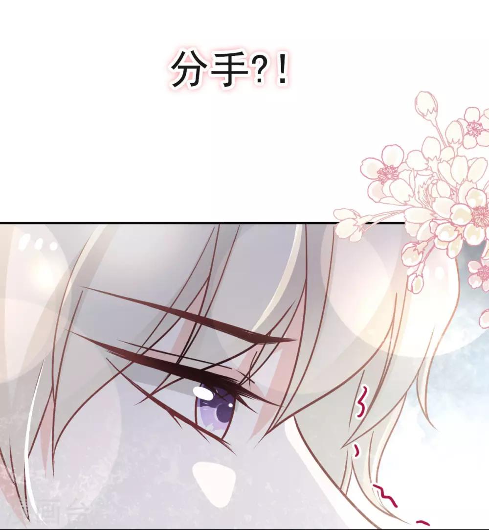 第77话 她是我的2