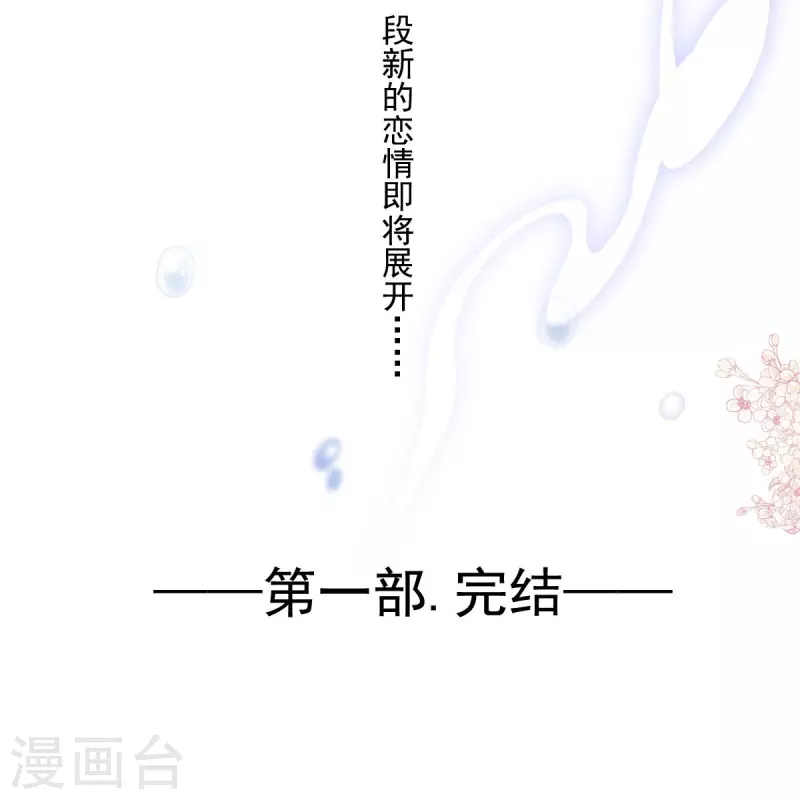 最终话 新的恋情40