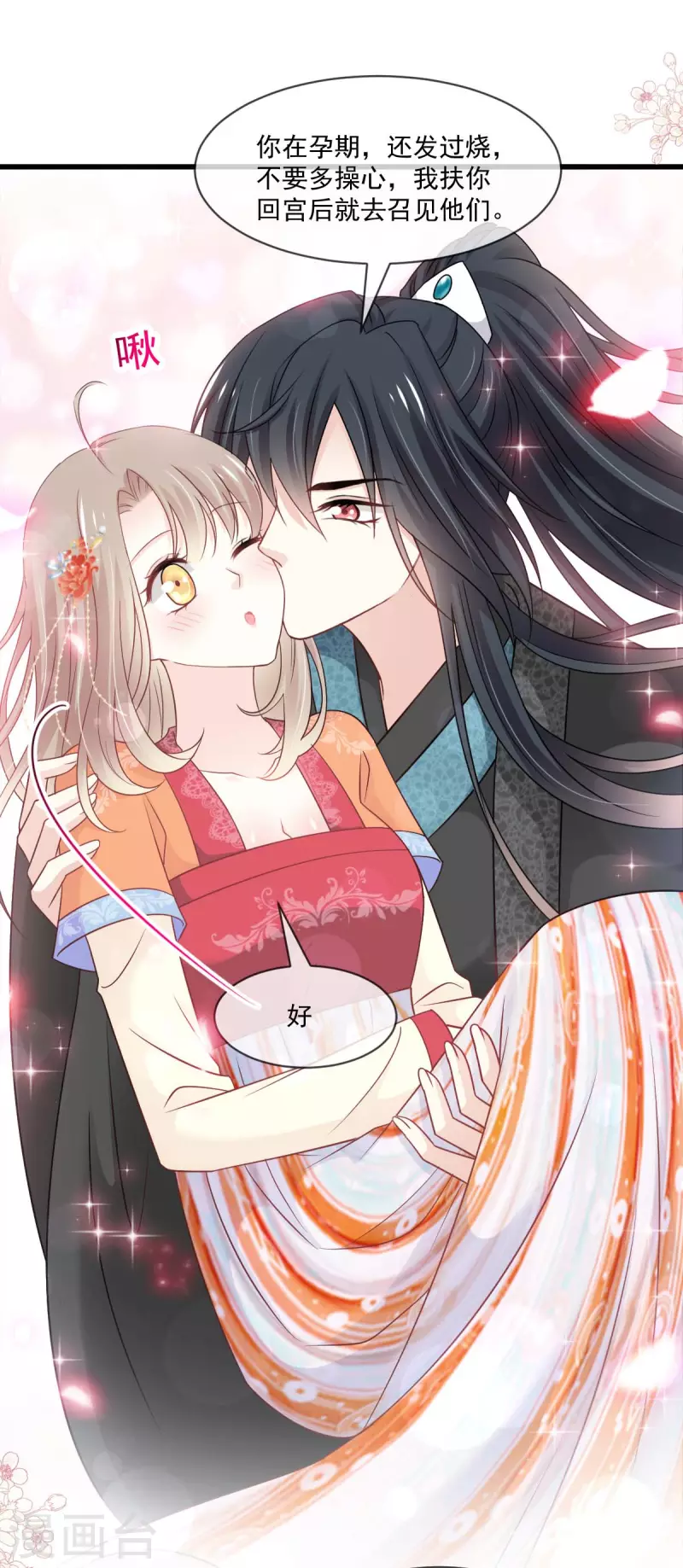 第213话 热似火23