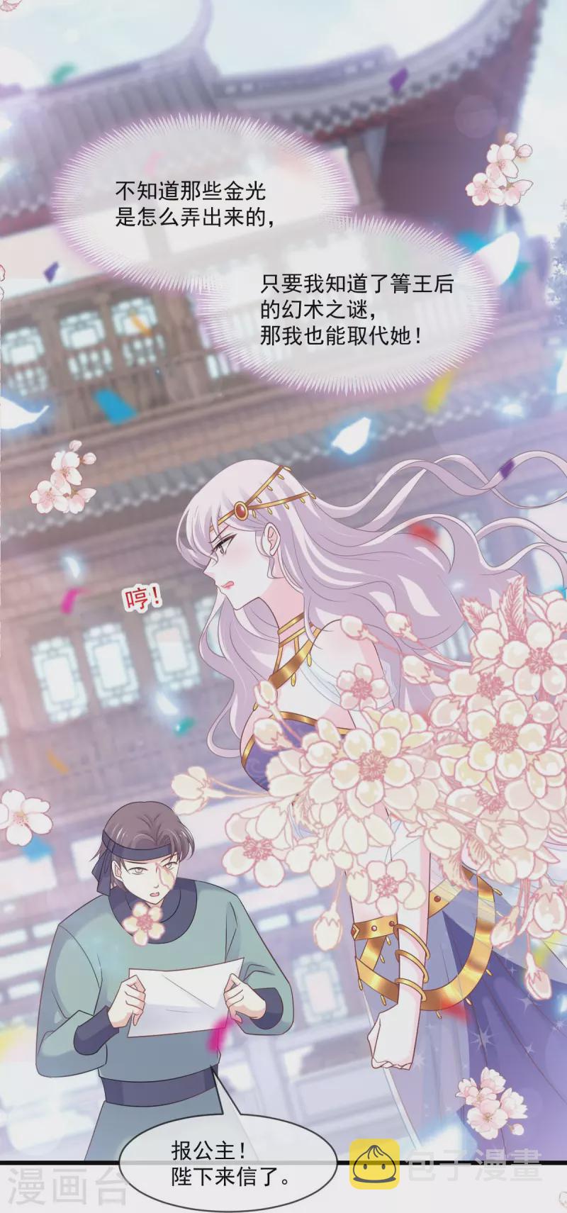 第219话 我可以碰你吗？5