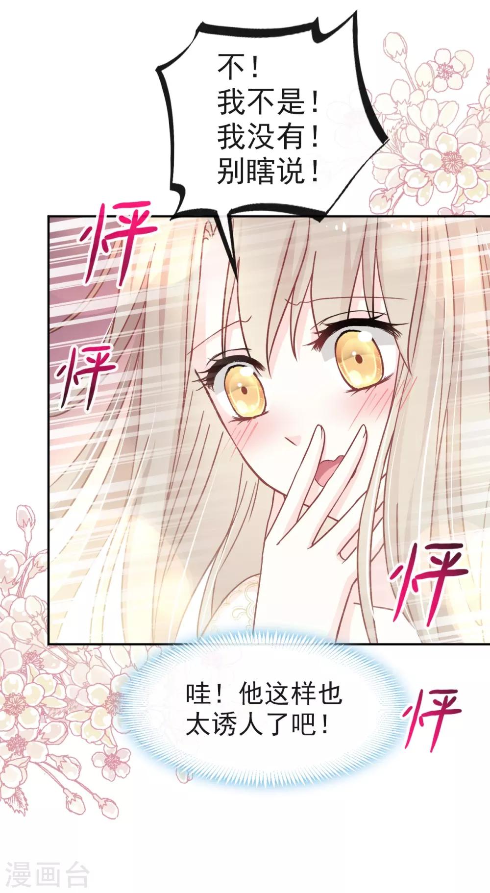 第65话 夜袭箐王16