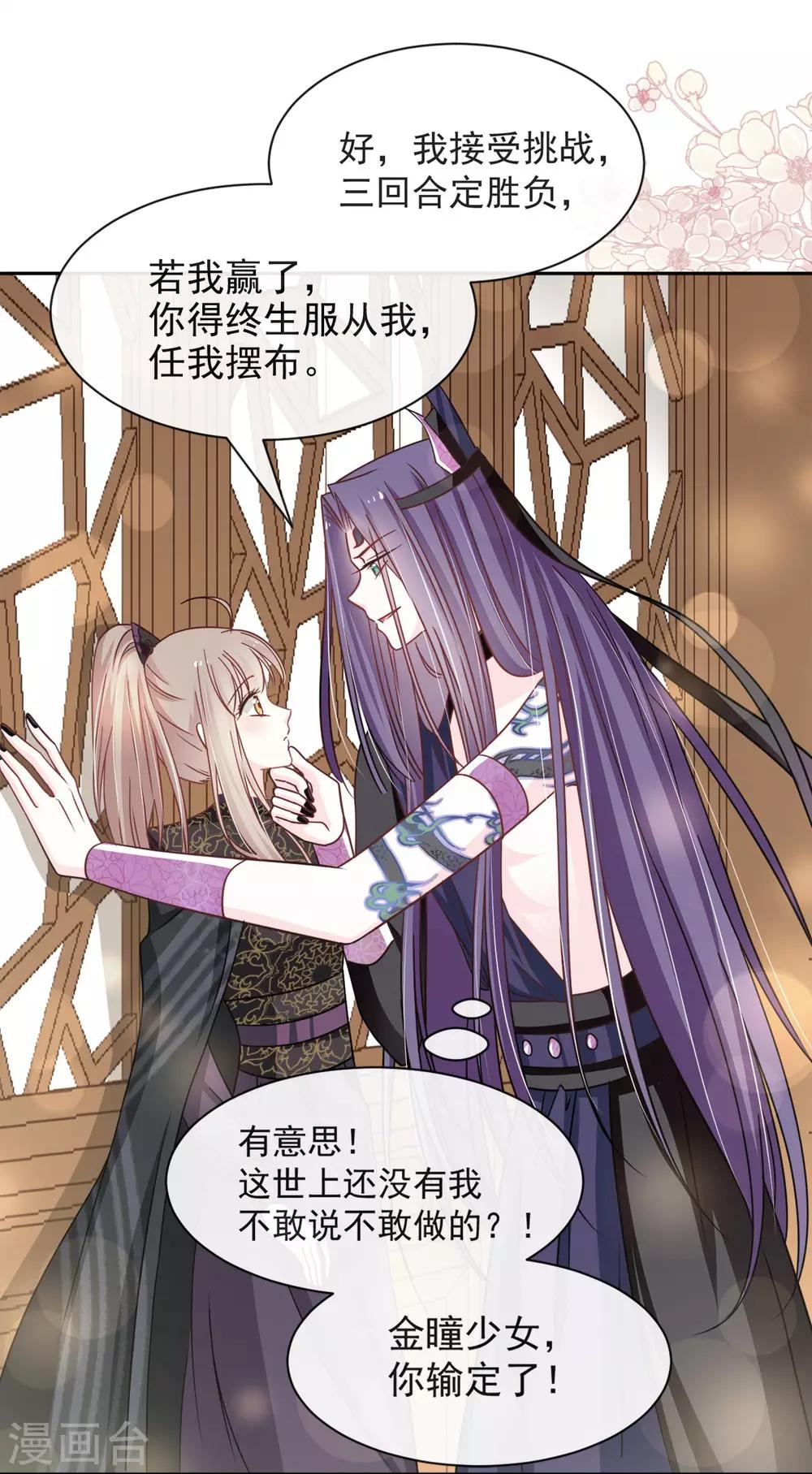 第99话 今夜不放过你15