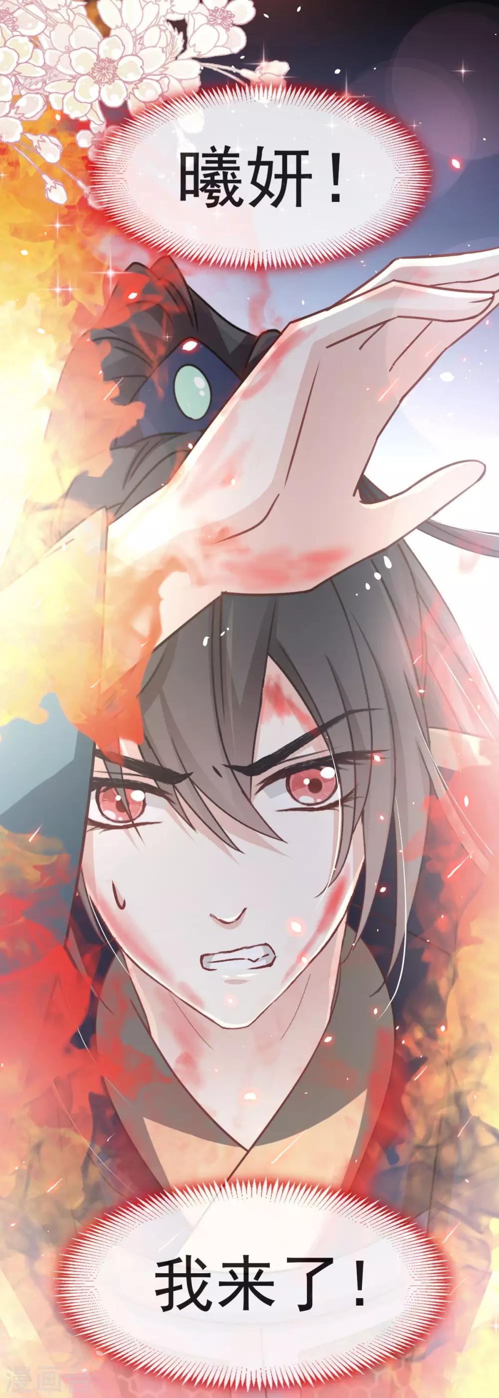 第61话 我是子轩35